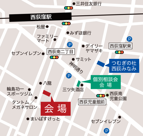 【西荻窪駅 徒歩3分】「西荻防災プロジェクト」重量鉄骨3階建て 賃貸併用住宅の実例現場見学会＋防災賃貸モデルルーム同時公開｜パナソニック ホームズ 東京支社0
