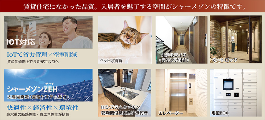 ※受付は終了いたしました。駅徒歩5分！防犯設備やIoT設備が充実！ペット可の「シャーメゾン」新築完成見学会｜イチイ0