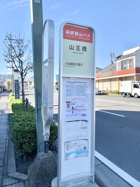 エトワール-/神奈川県小田原市/小田原/1K | 東京、神奈川、千葉