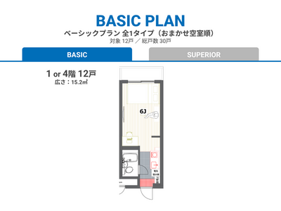 goodroom residence 要町の間取り