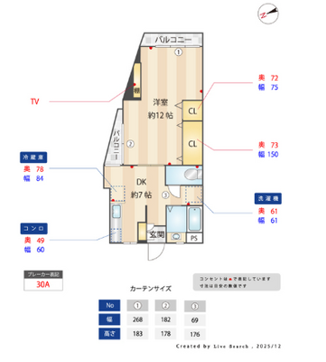 なるスペースリブの間取り