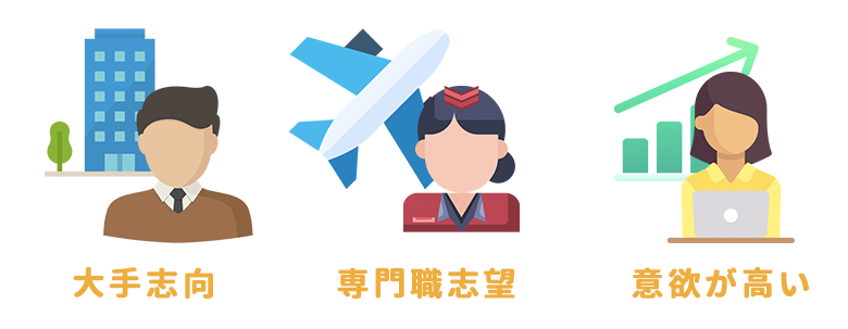 就活塾おすすめ