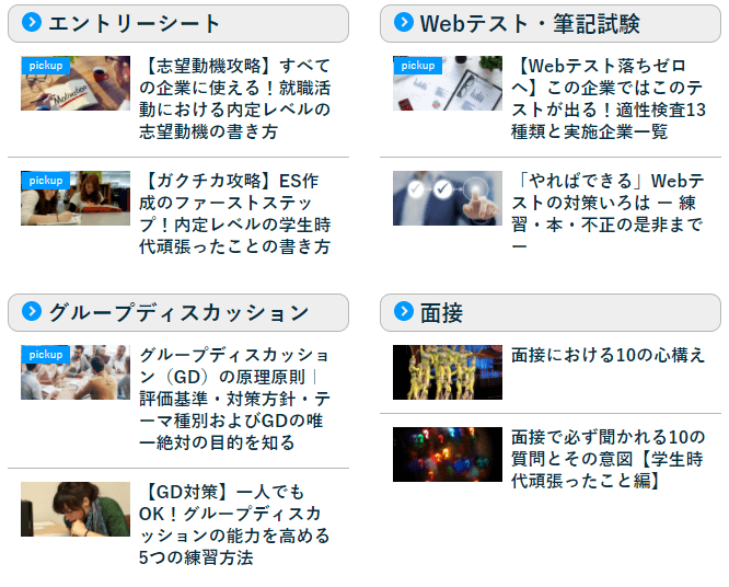 unistyleコンテンツ