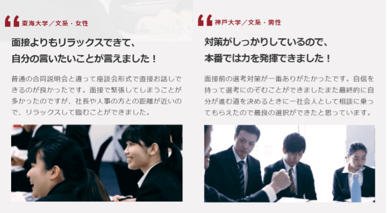 参加者の声