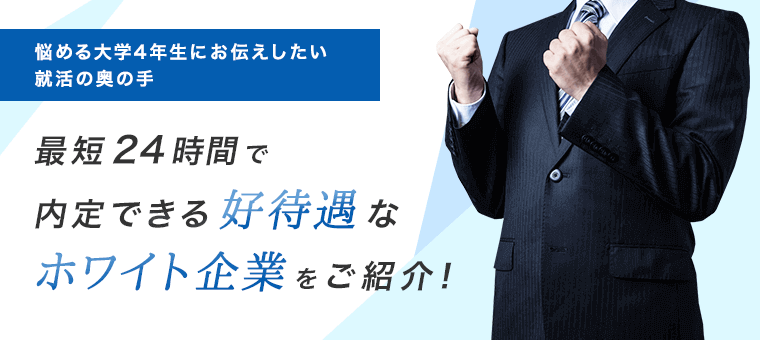 リアステージ面談