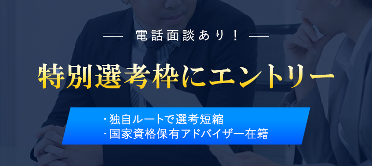 doda新卒エージェント