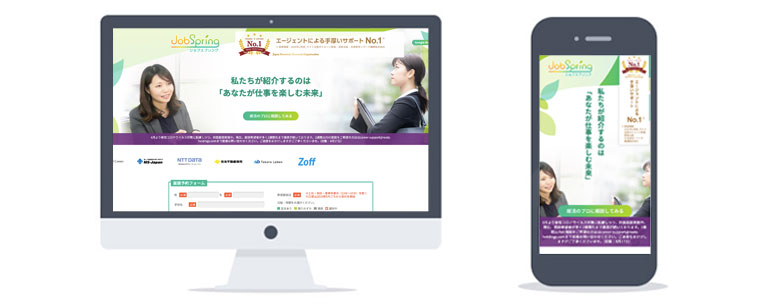 JobSpringのトップページ
