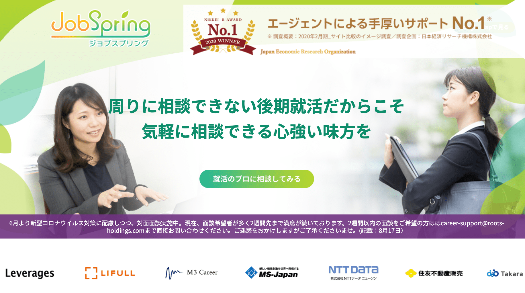 JobSpring