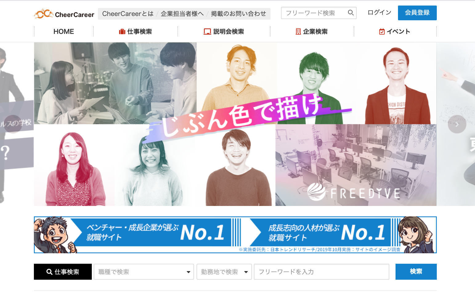CheerCareer(チアキャリア)のメインイメージ画像