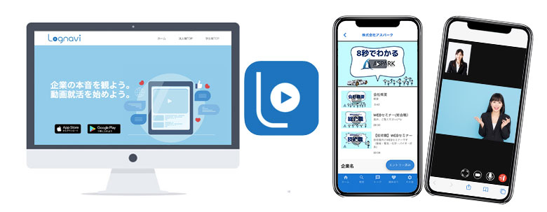 Lognaviサービス画像