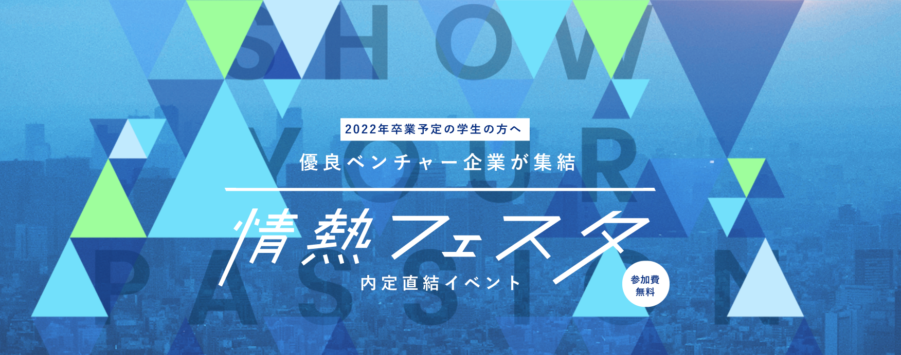 チアキャリア:情熱フェスタのイメージ画像