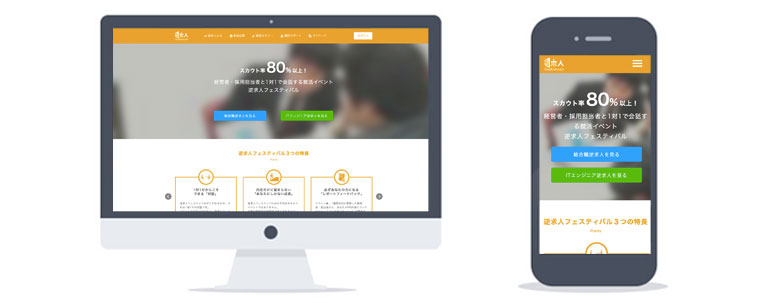 DEiBA Companyサービス画面