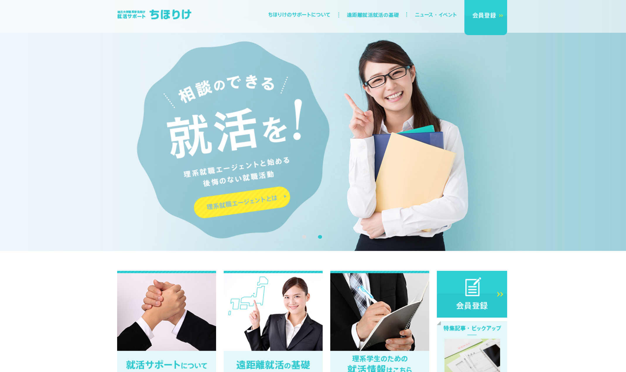 ちほりけのサービス画像