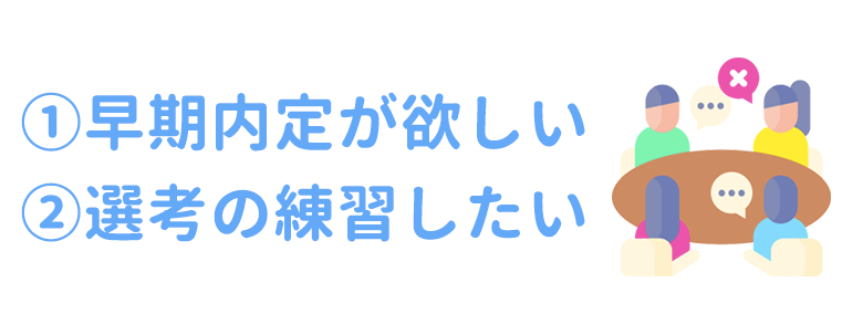 利用おすすめ