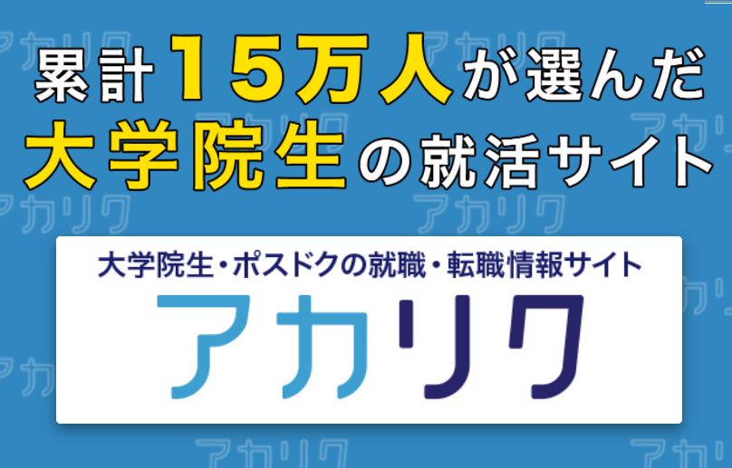 大学院生でも就活失敗致しません 不利と言われる理由から対策を解説 キャリアの神様 大学院生でも就活失敗致しません 不利と言われる理由から対策を解説 キャリアの神様