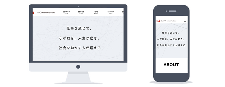 ジールコミュニケーションズ