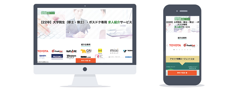 アカリク