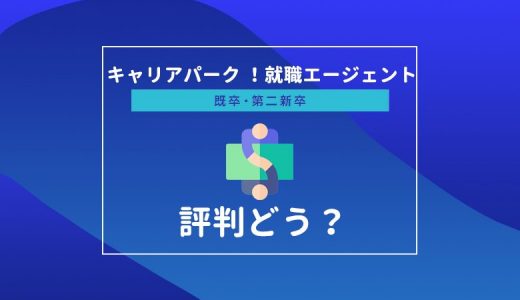 就職 就活エージェントの退会方法 注意点と合わせ継続メリットも解説 キャリアの神様