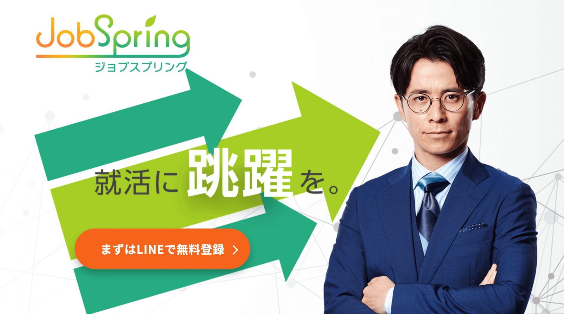JobSpring