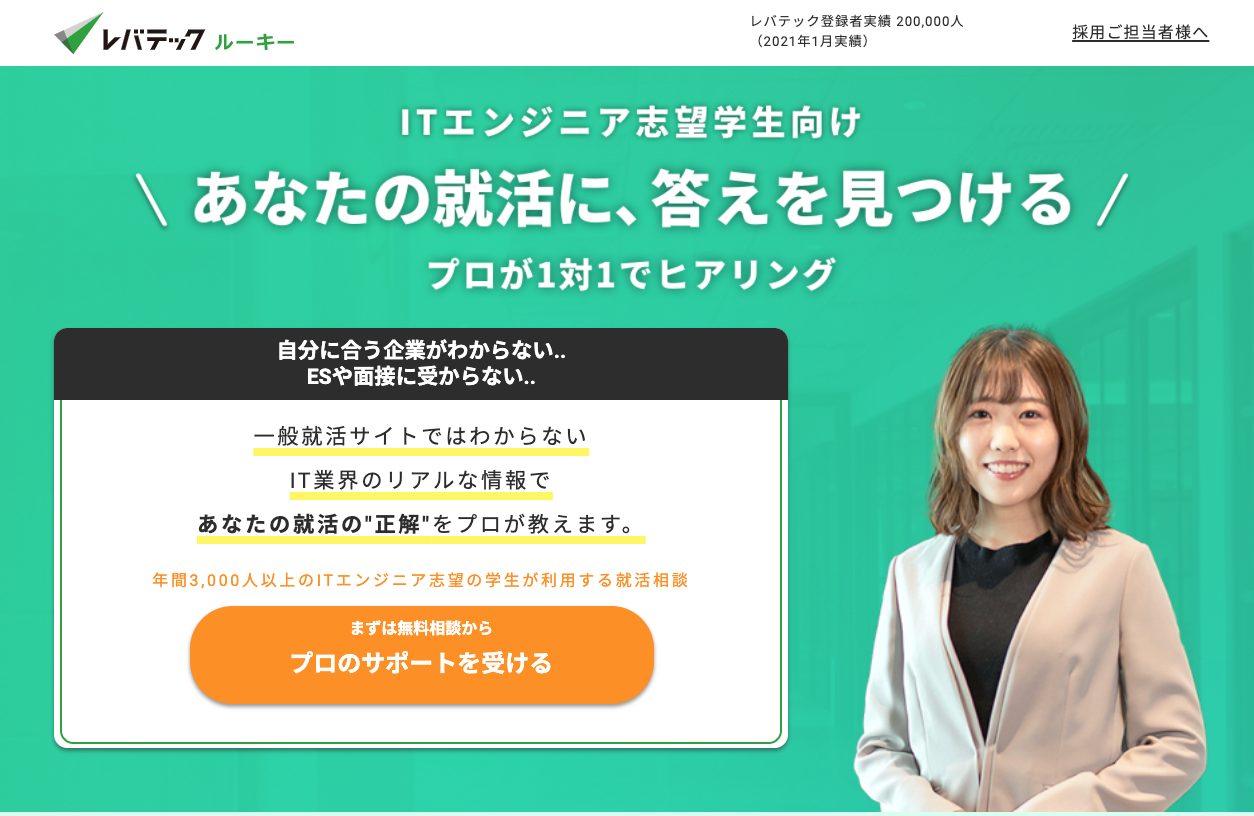 プログラミング未経験が内定する方法とは 選考でのアピール方法を解説 キャリアの神様