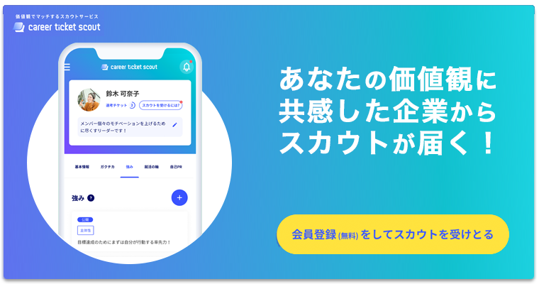 キミスカって怪しい 評判やメリット デメリット 有効な使い方を徹底解説 キャリアの神様