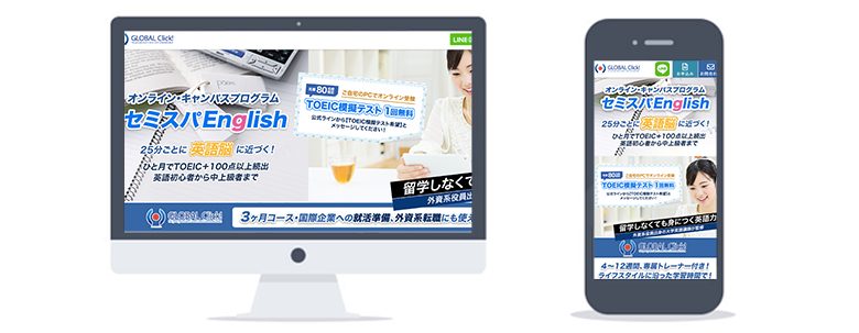 セミスパ