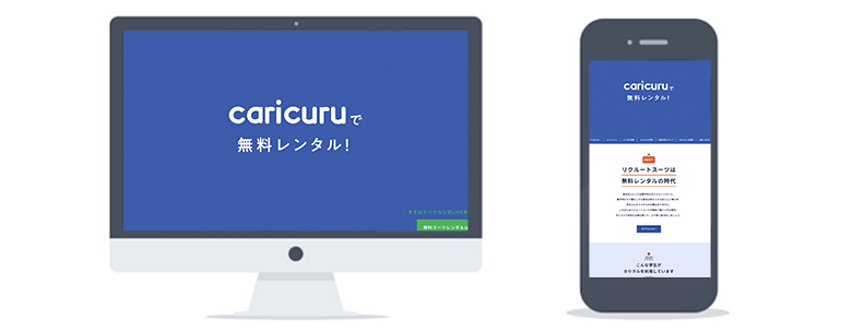 カリクル