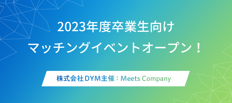 MeetsCompany