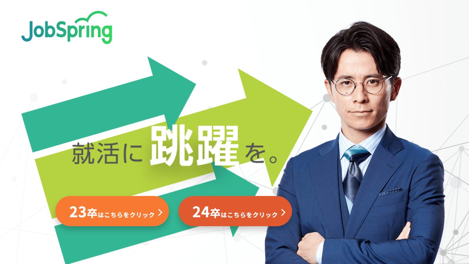 JobSpring