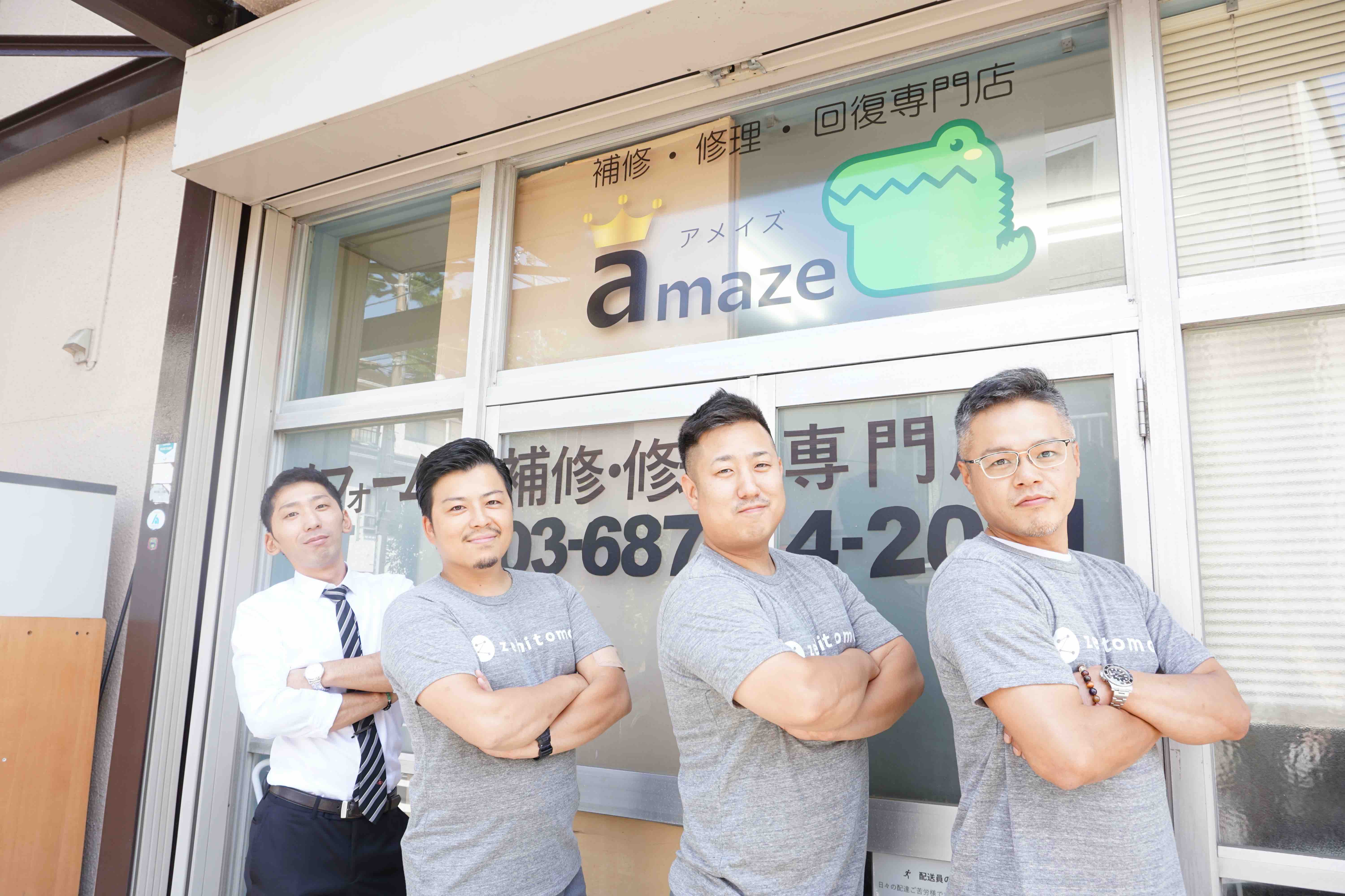 株式 会社 アメイズ