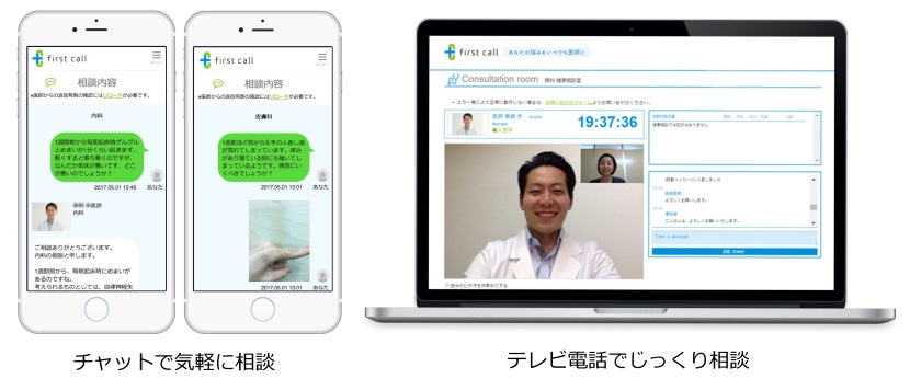 first call_image2_830