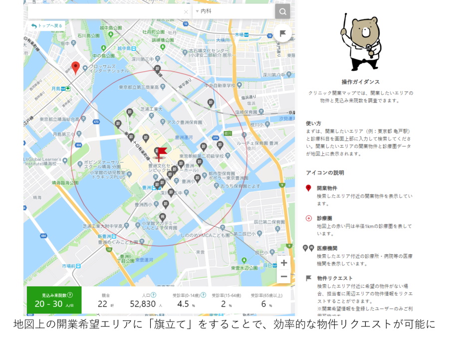 クリニックサポート開業支援マップ