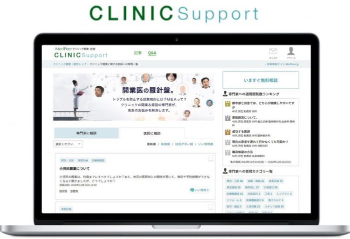 clinicsupport