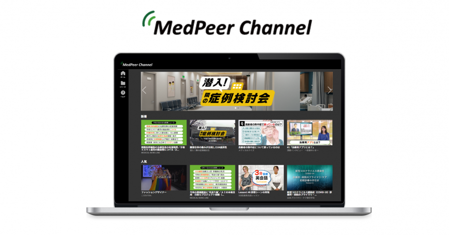 Medpeer Channel