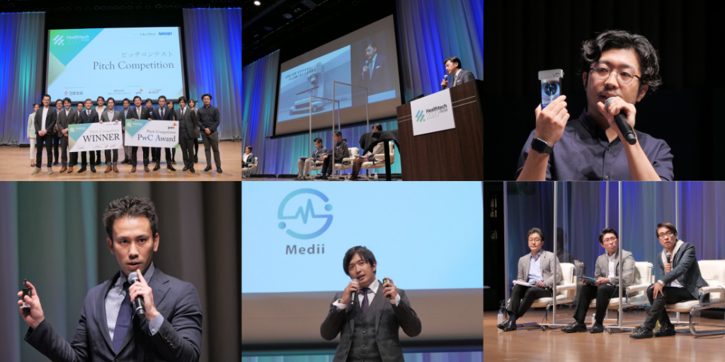 昨年度のHealthtech/SUMピッチコンテストの様子