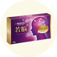 若脳（認知機能）