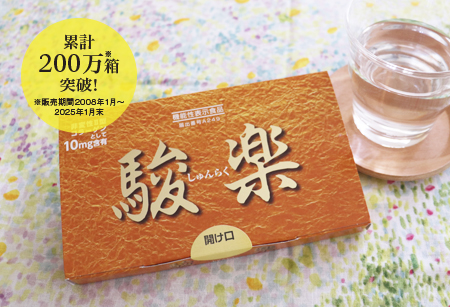 元気堂