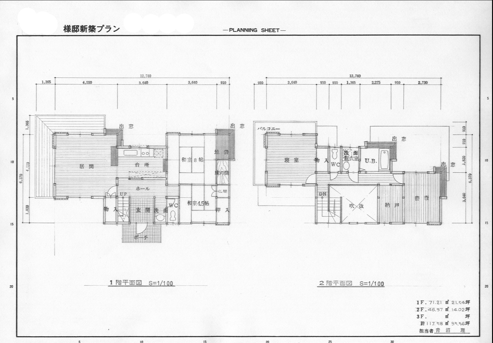 35坪 7 0間 南入 木造2階建て 手書きシリーズ コラム 専門家プロファイル