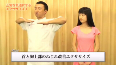 ぜんそく改善エクサ》インストラクター】認定講座 開講します