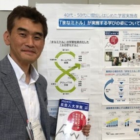 乾 喜一郎