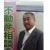 鈴木 克司
