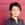 眞鍋 顕宏