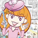 漫画の知識不要!広告マンガメール相談(無料)