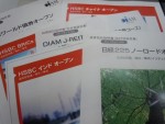 しっかり解る!確定拠出年金の「制度・運用レッスン」