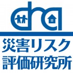 災害リスクアドバイザーによる防災・災害対策の相談