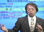 FP試験対策 個別指導塾(プライベートレッスン)