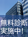 相続税還付の可能性無料診断(大阪事務所)