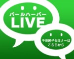 ペットの問題行動Web相談
