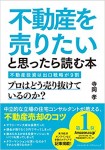 【9/24の祝日開催】投資マンションに関する個別相談会
