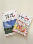 ゆっくり楽しく英会話